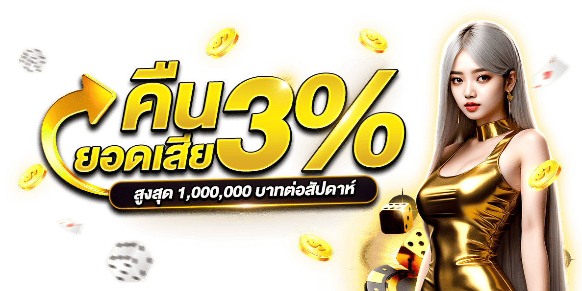 SCB38 ประสบการณ์ใหม่ของการเดิมพันออนไลน์
